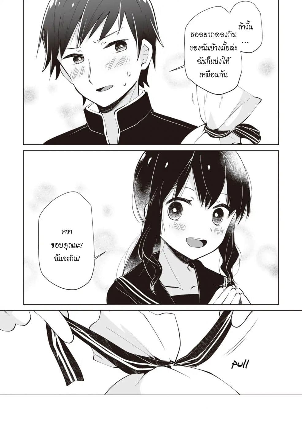 Tonari no Seki no Satou-san page 10