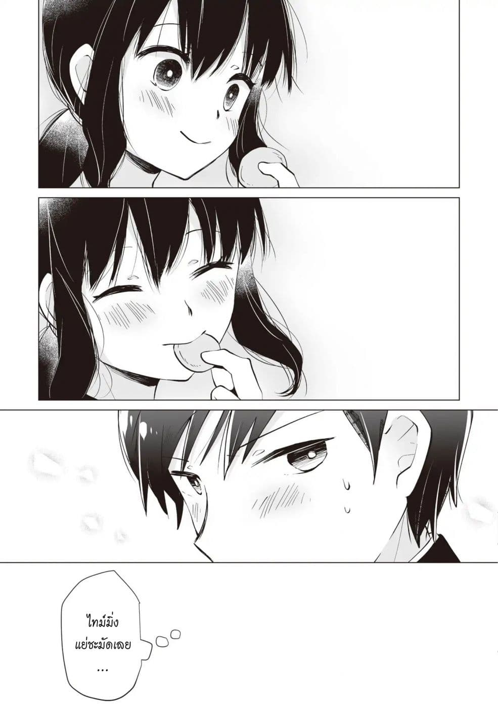 Tonari no Seki no Satou-san page 11