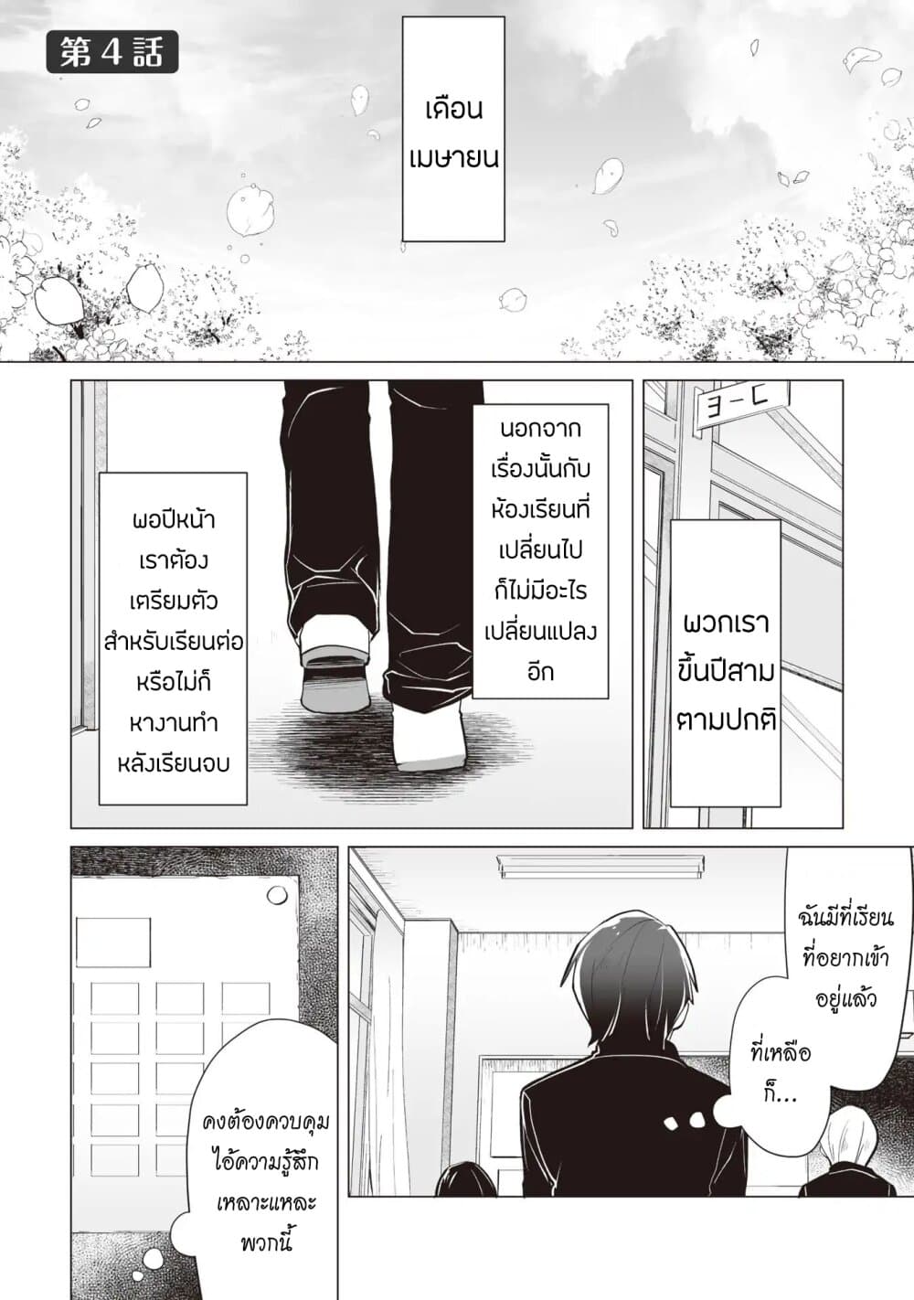 Tonari no Seki no Satou-san page 1