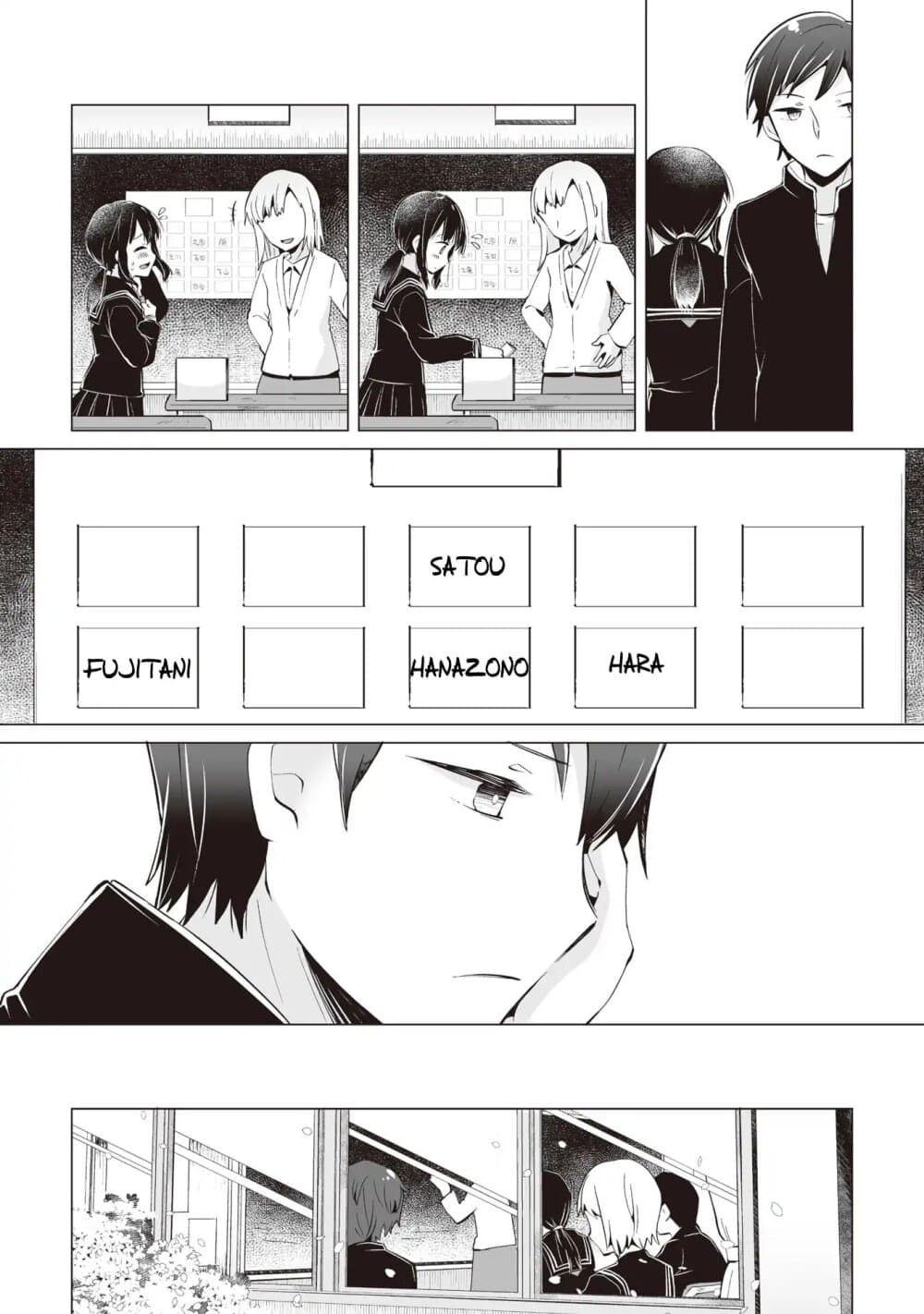 Tonari no Seki no Satou-san page 4
