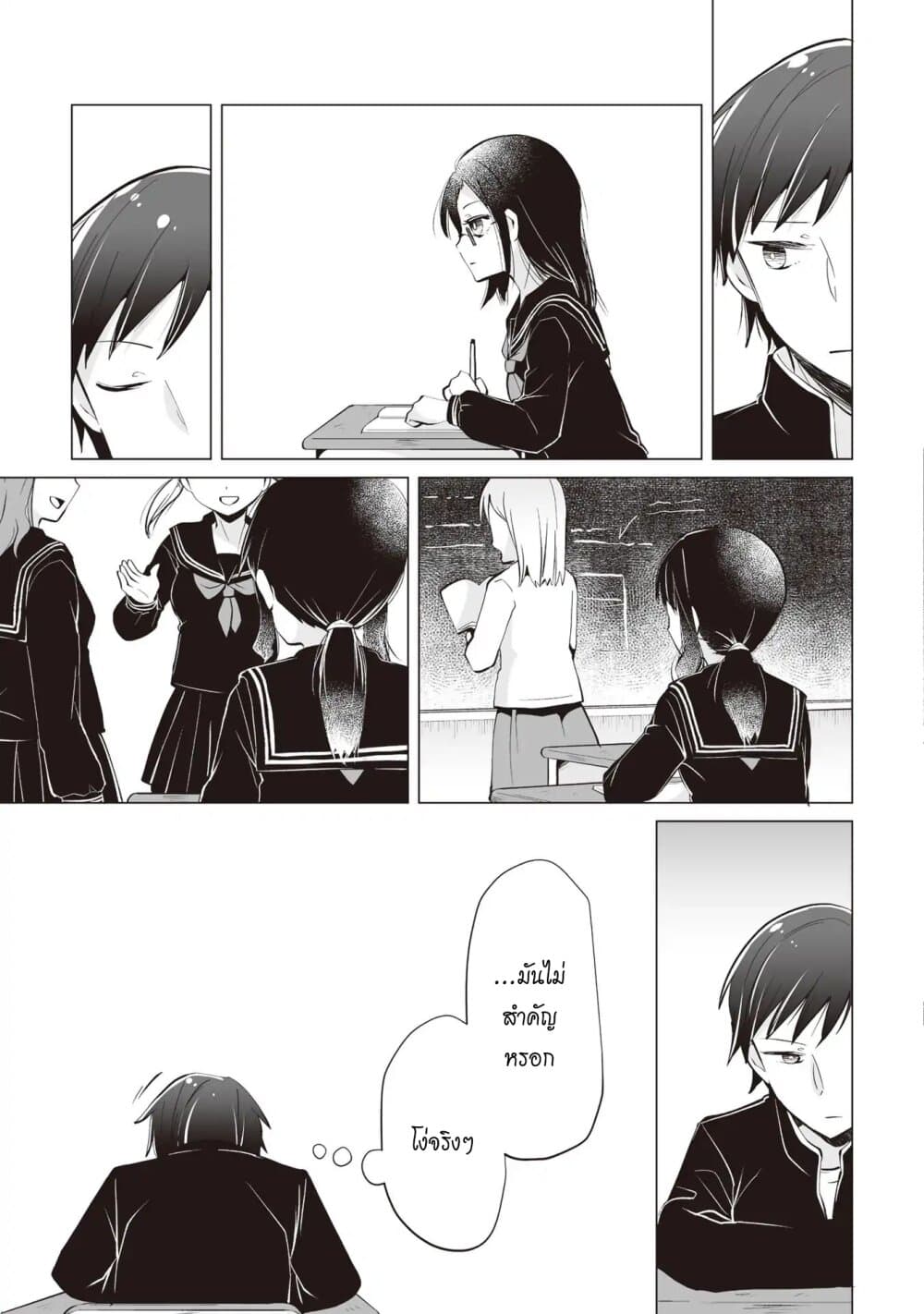 Tonari no Seki no Satou-san page 5
