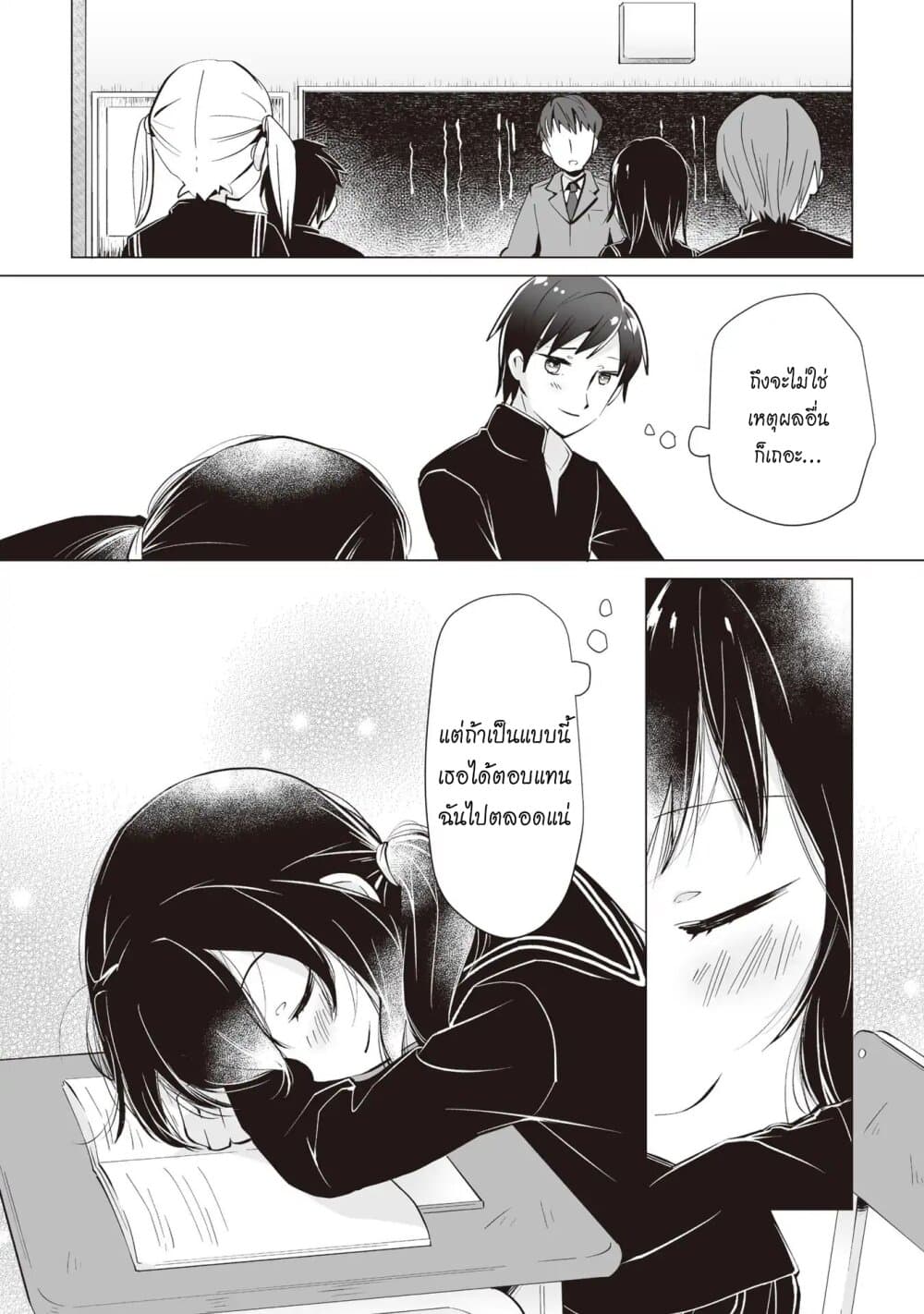 Tonari no Seki no Satou-san page 12