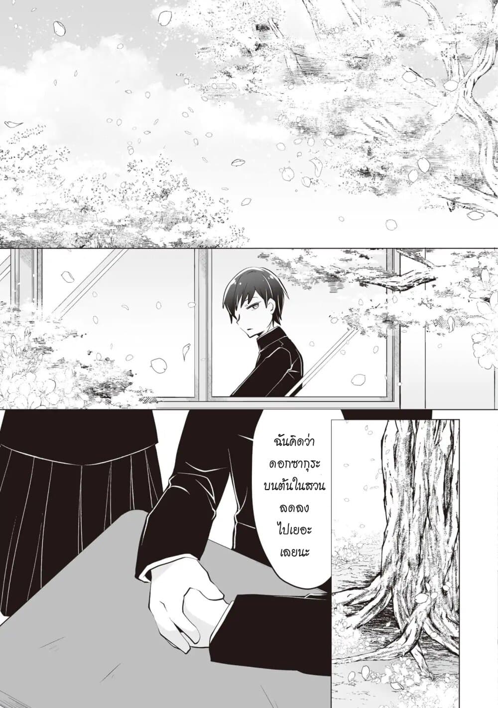 Tonari no Seki no Satou-san page 13