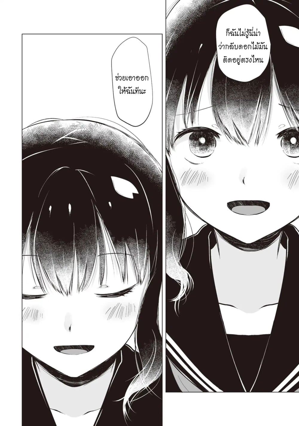 Tonari no Seki no Satou-san page 18