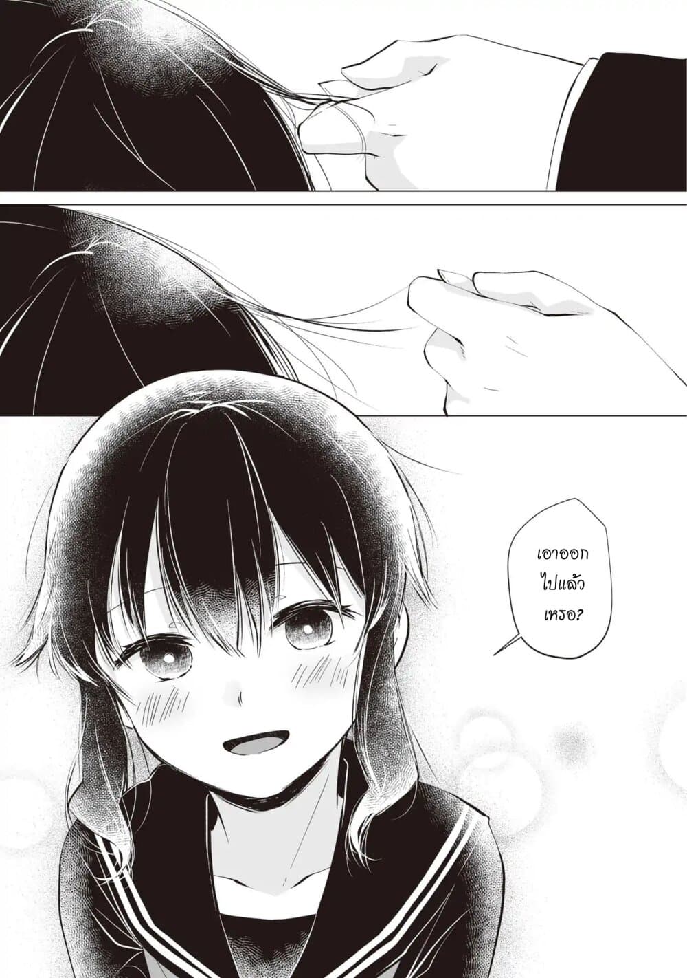 Tonari no Seki no Satou-san page 21