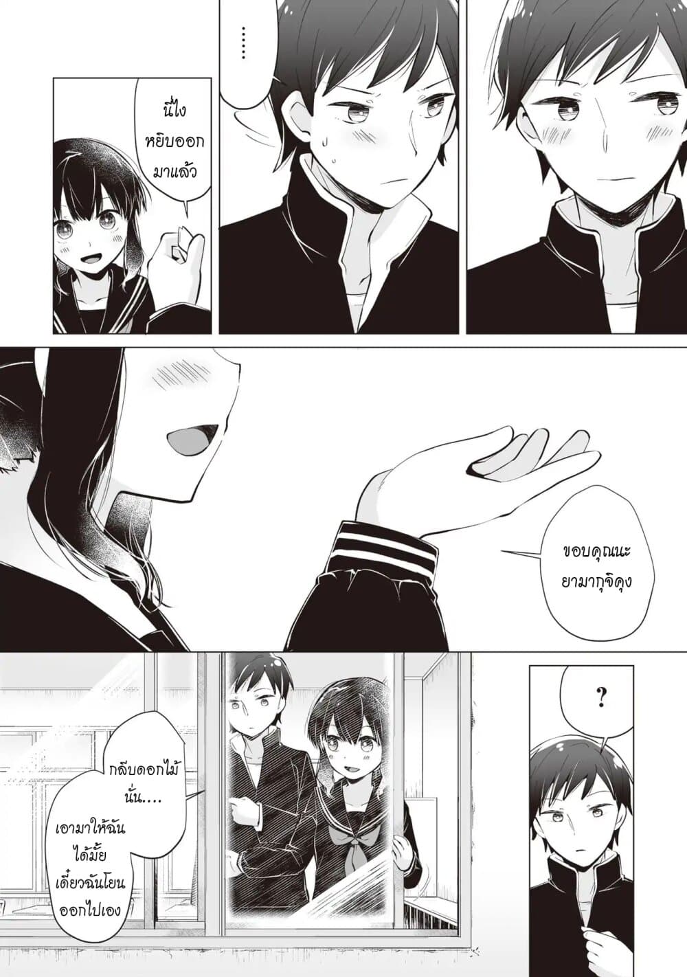 Tonari no Seki no Satou-san page 22