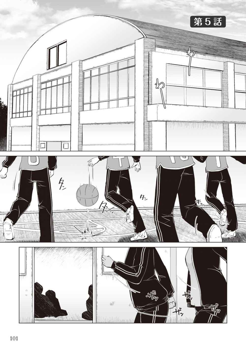 Tonari no Seki no Satou-san page 1