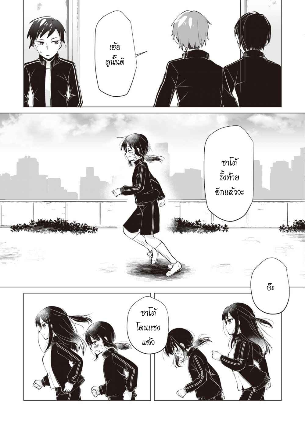 Tonari no Seki no Satou-san page 3