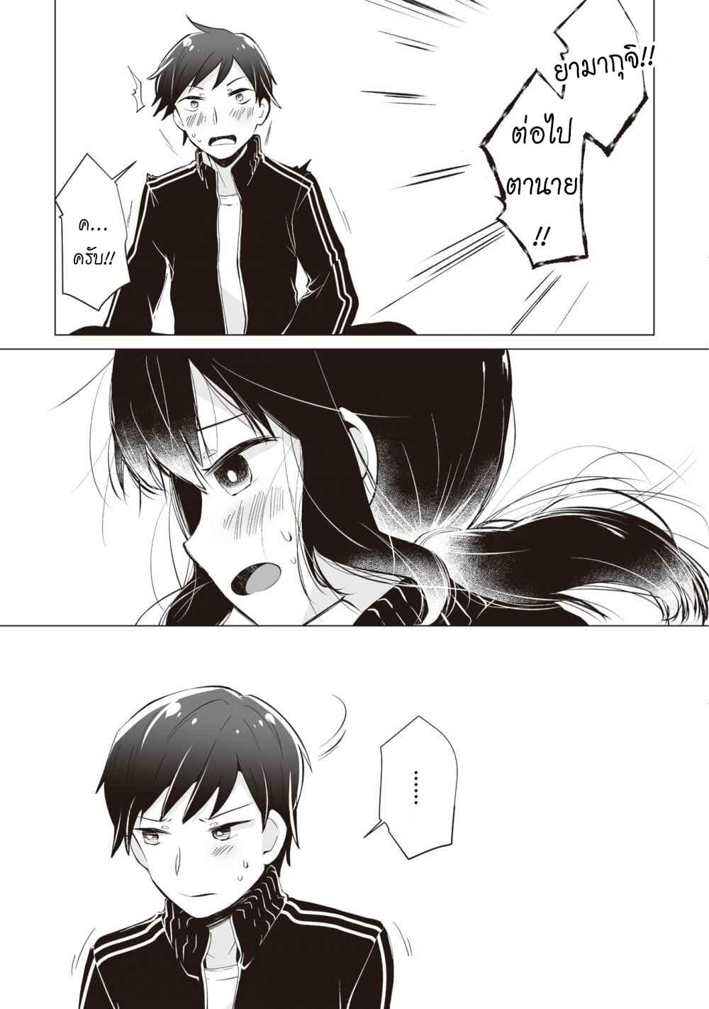 Tonari no Seki no Satou-san page 5