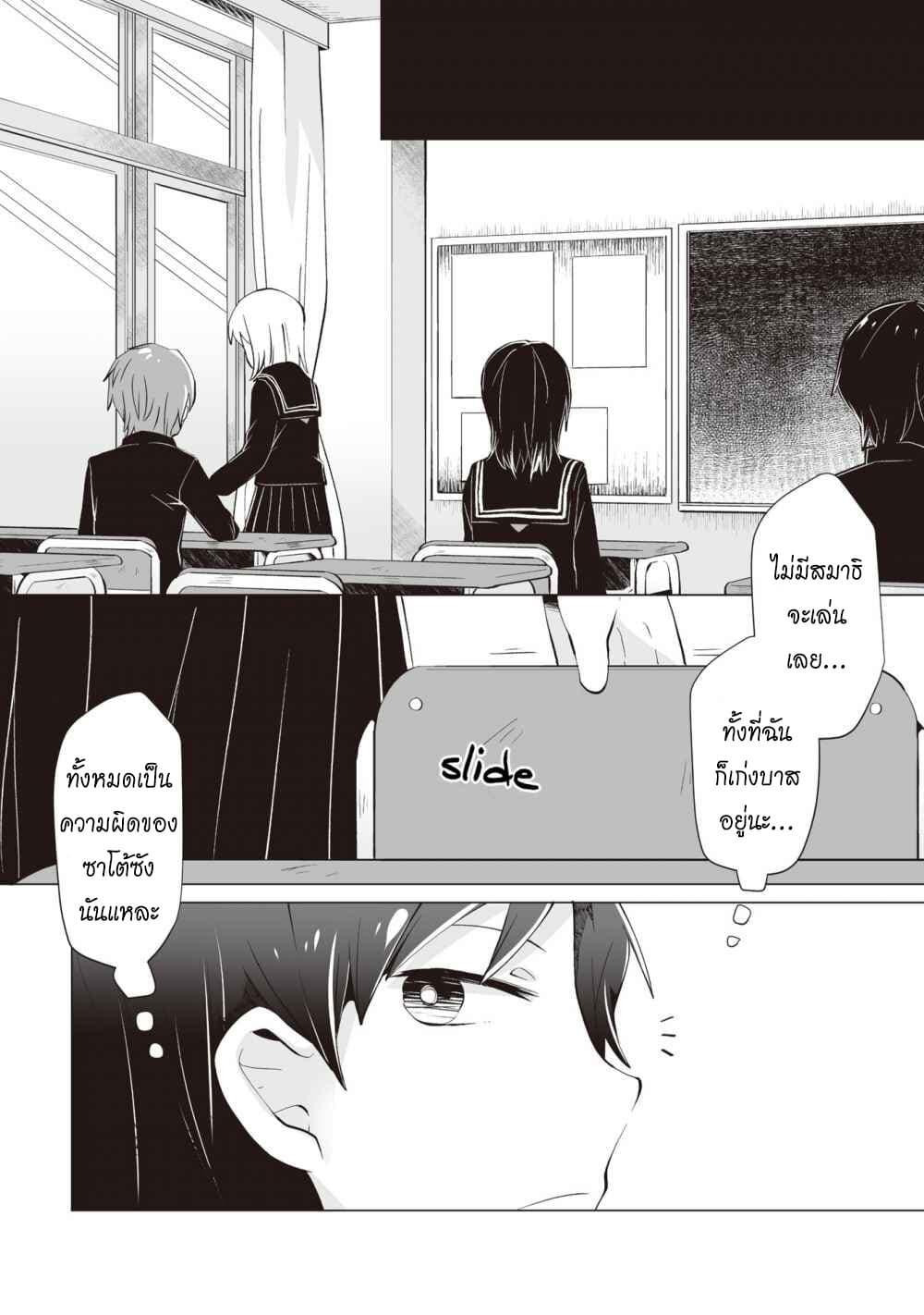 Tonari no Seki no Satou-san page 6