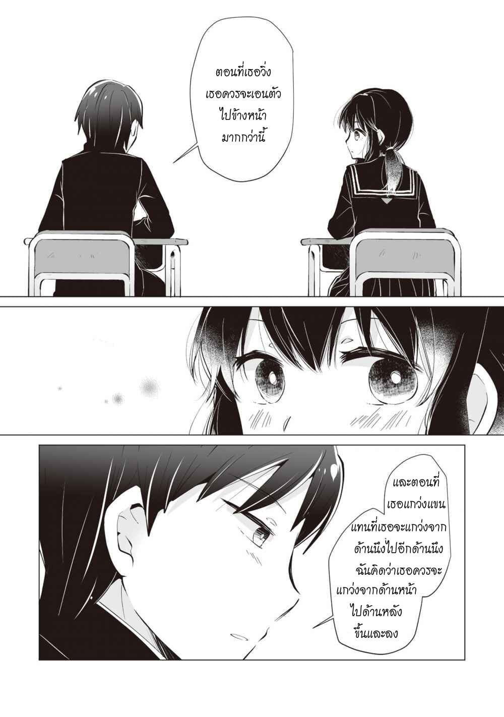 Tonari no Seki no Satou-san page 8