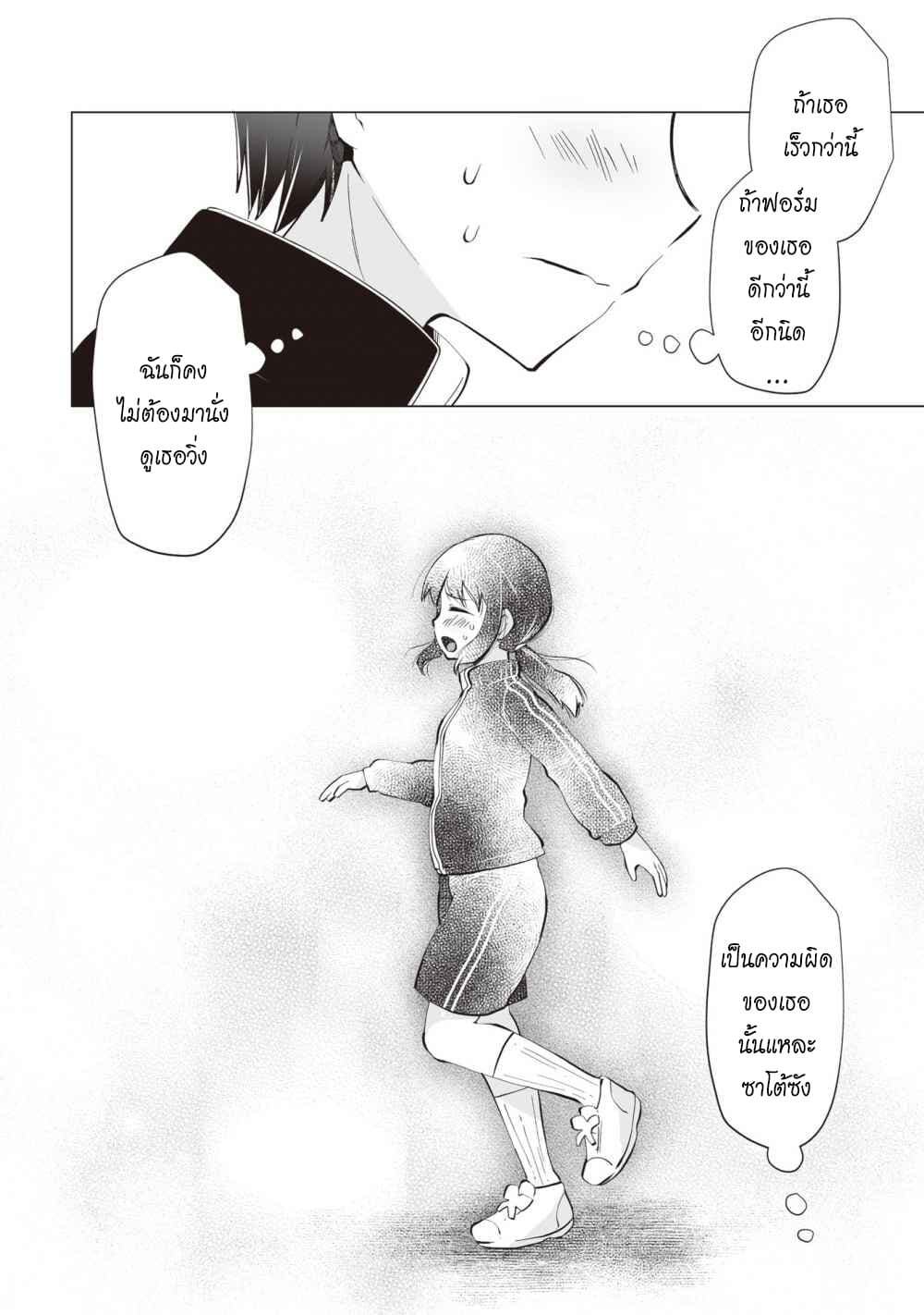 Tonari no Seki no Satou-san page 10