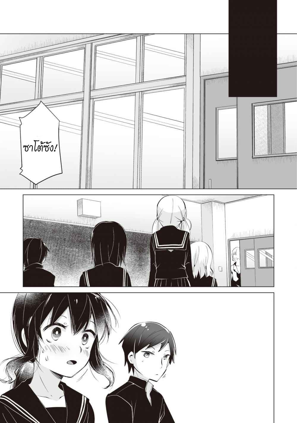 Tonari no Seki no Satou-san page 11