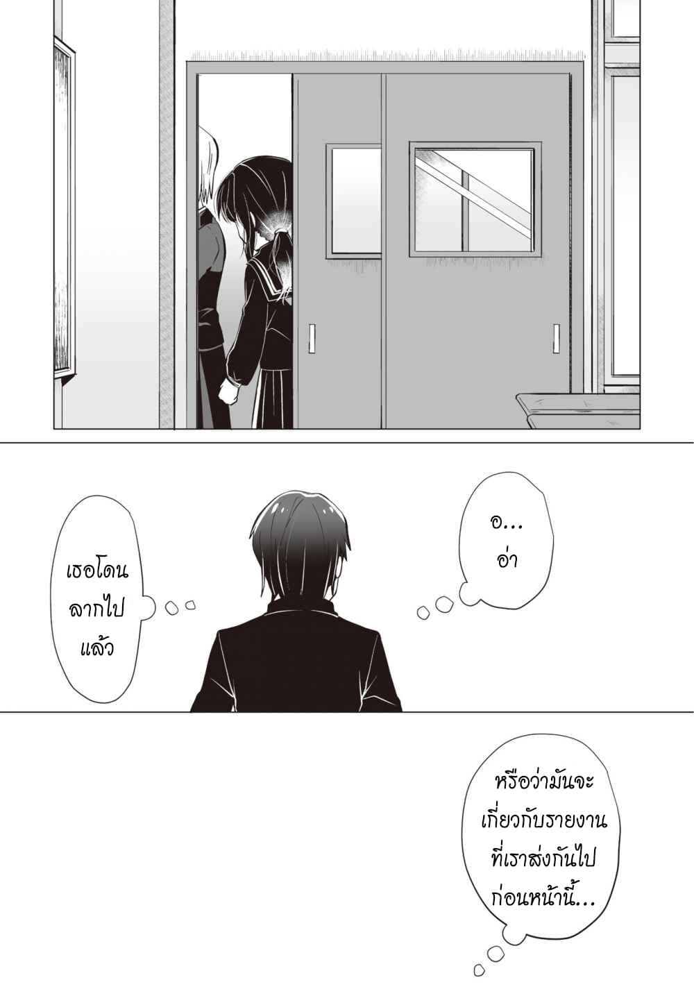 Tonari no Seki no Satou-san page 13