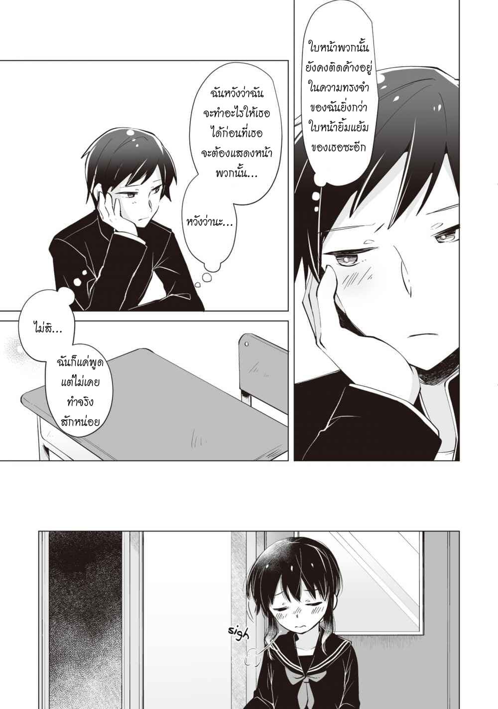 Tonari no Seki no Satou-san page 17