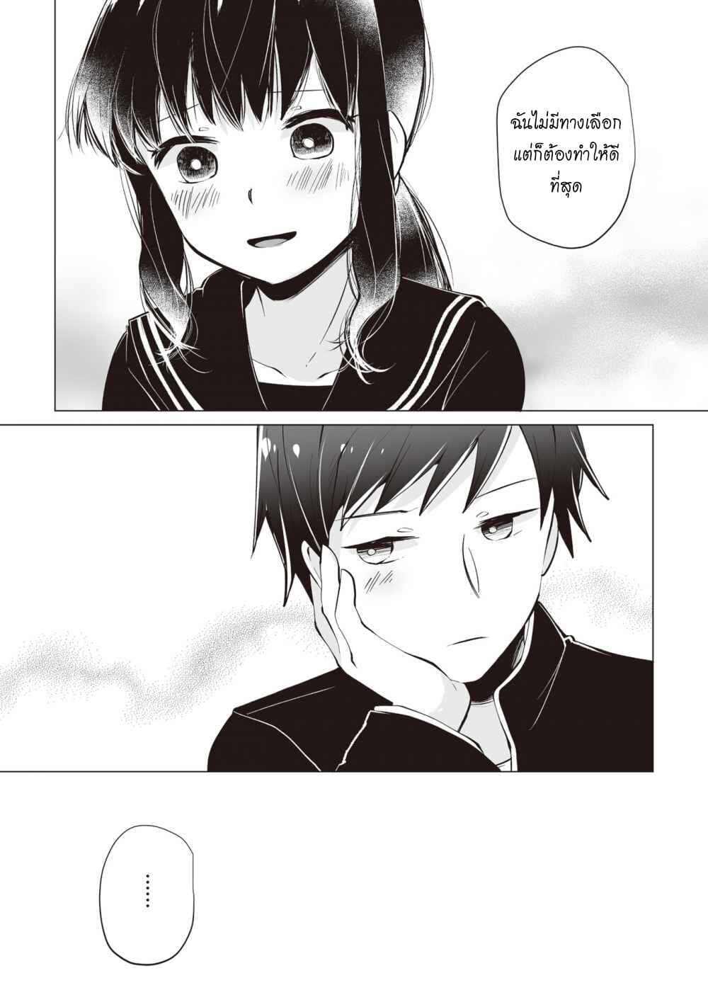 Tonari no Seki no Satou-san page 22