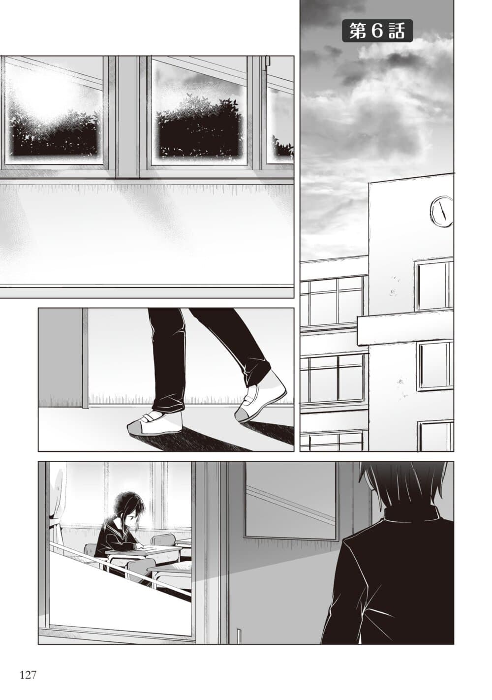 Tonari no Seki no Satou-san page 1
