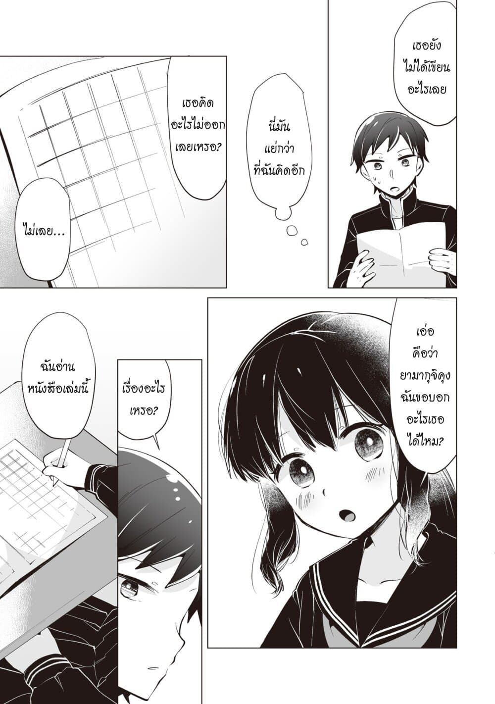 Tonari no Seki no Satou-san page 7