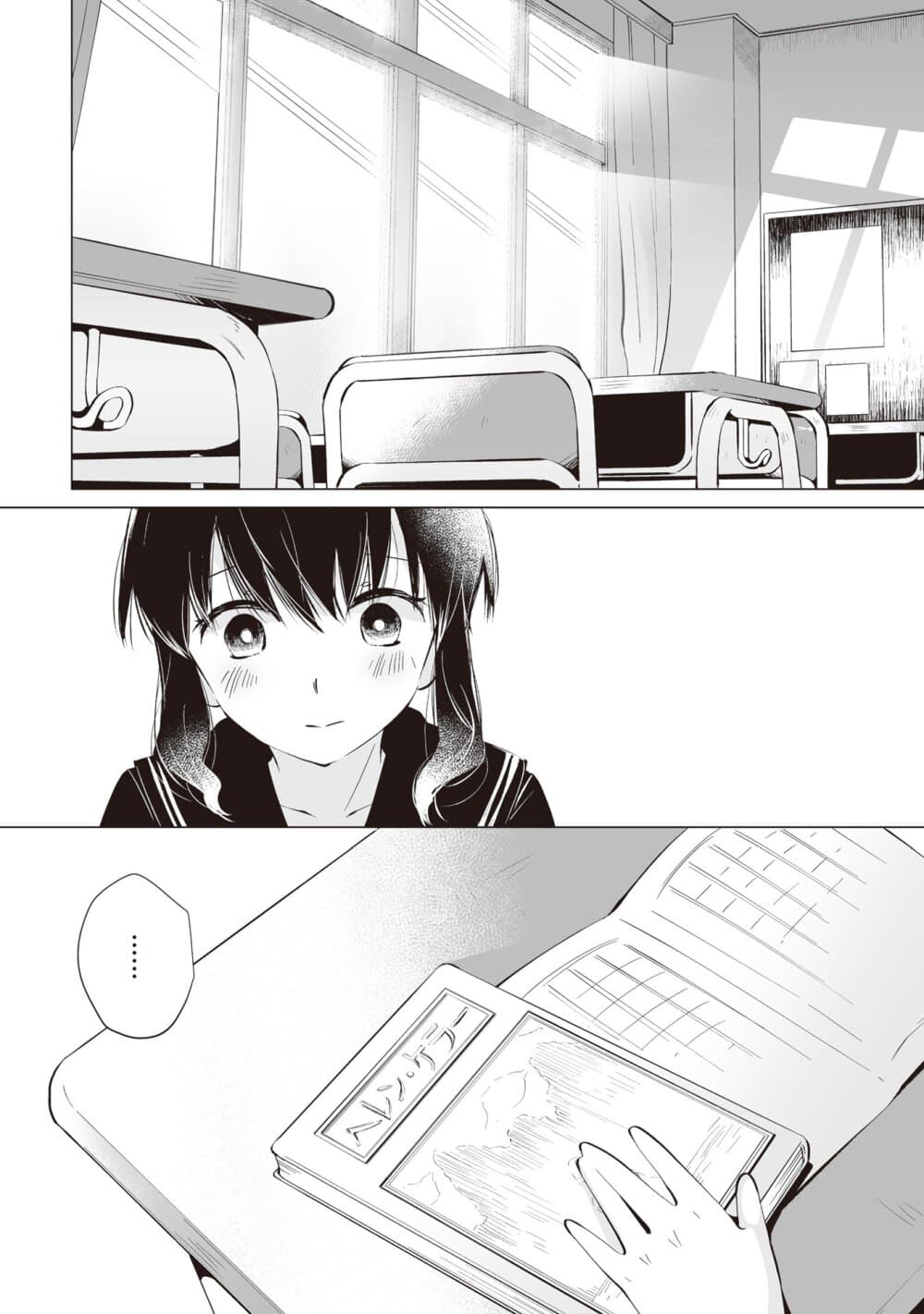 Tonari no Seki no Satou-san page 12