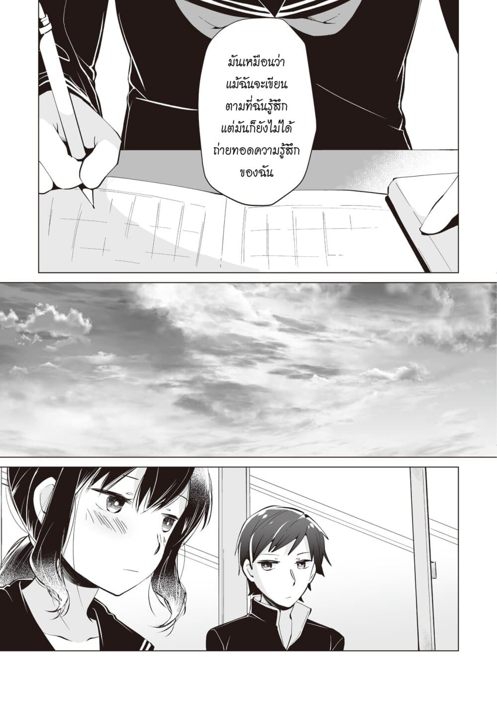 Tonari no Seki no Satou-san page 13