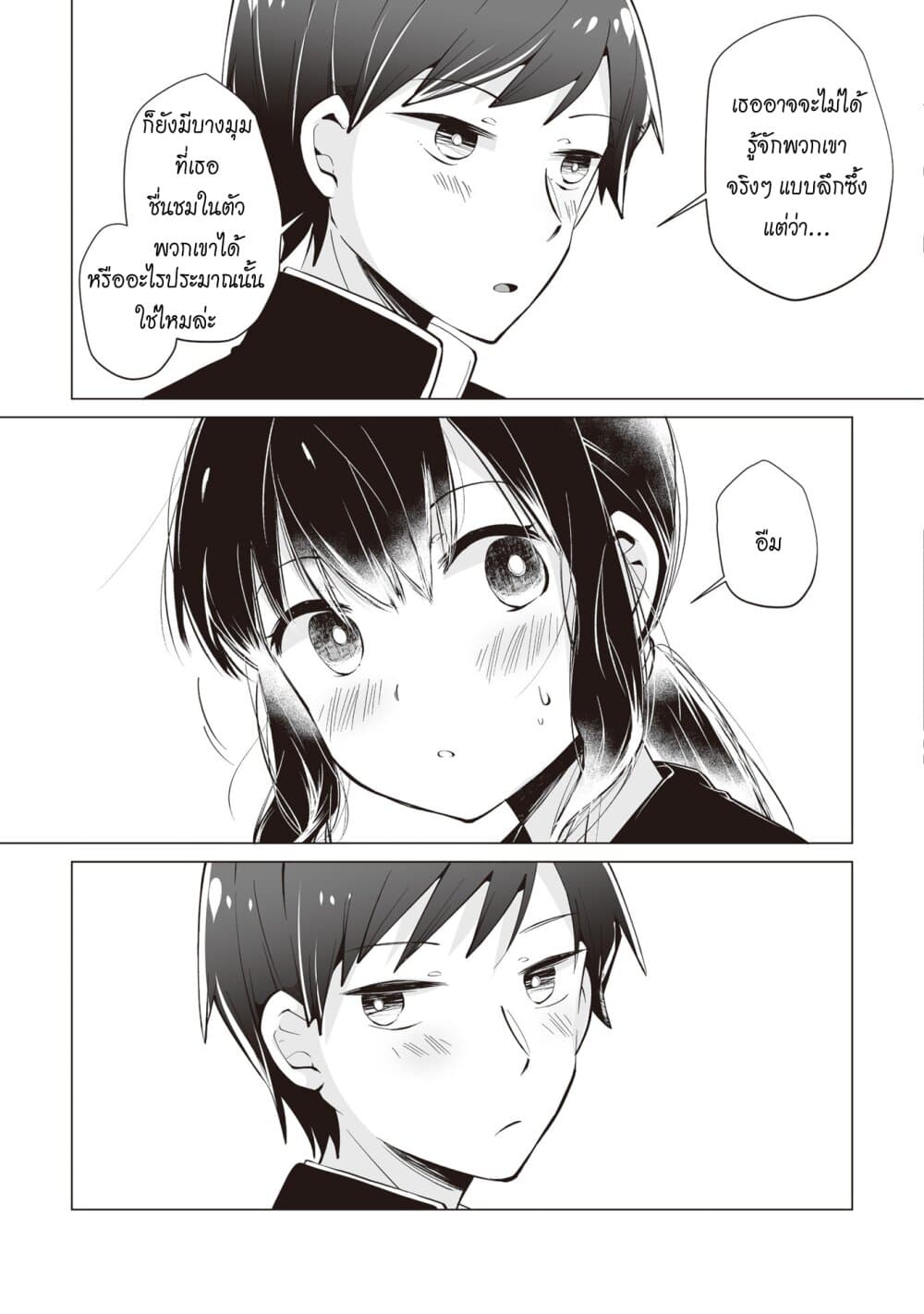 Tonari no Seki no Satou-san page 19