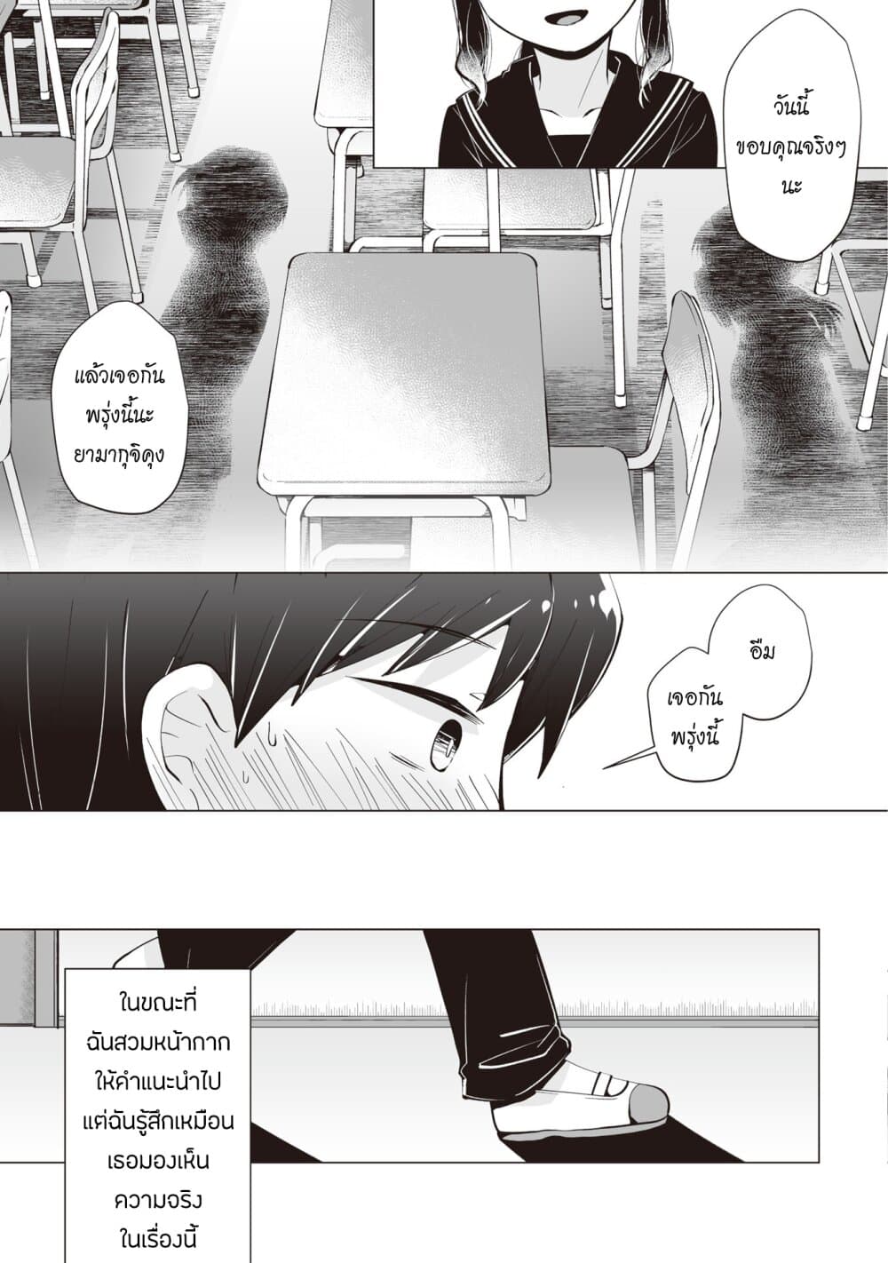 Tonari no Seki no Satou-san page 23