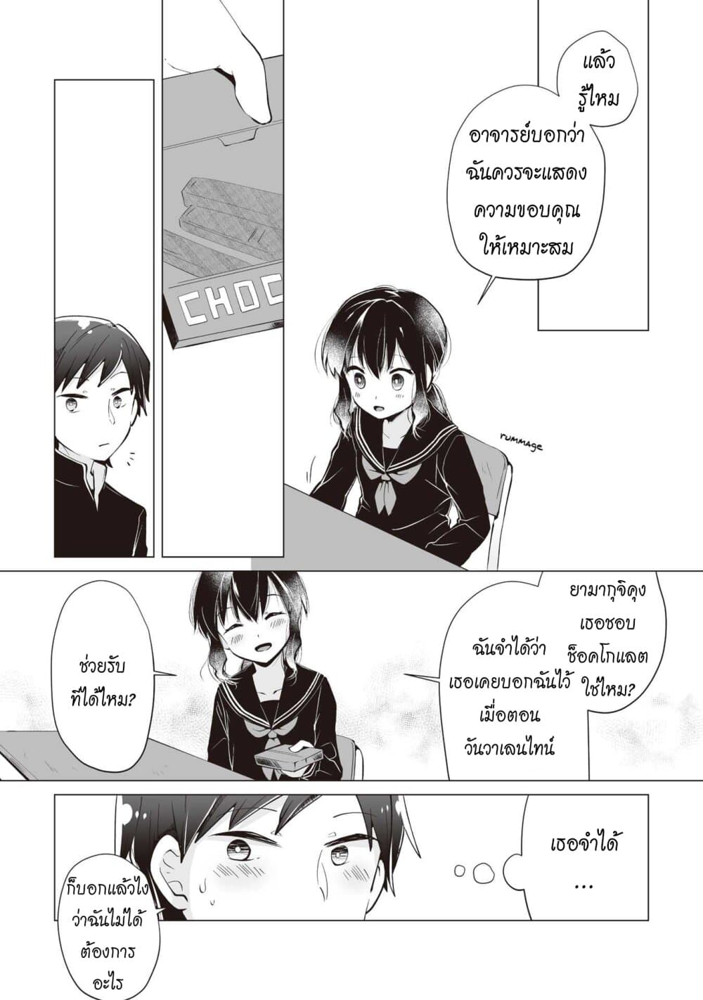 Tonari no Seki no Satou-san page 8