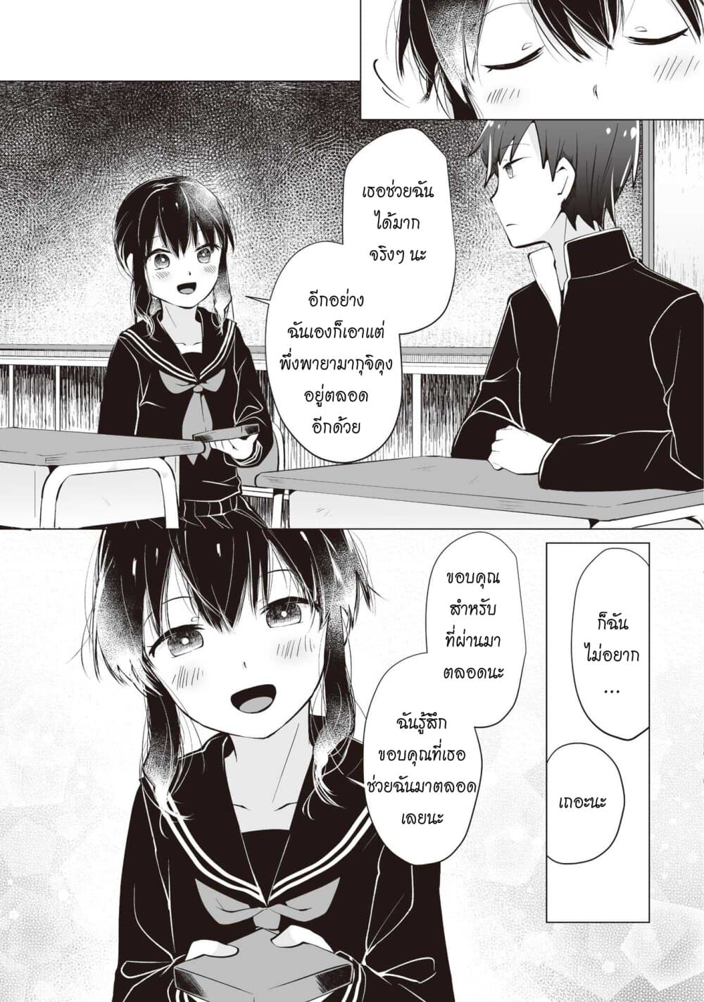 Tonari no Seki no Satou-san page 9