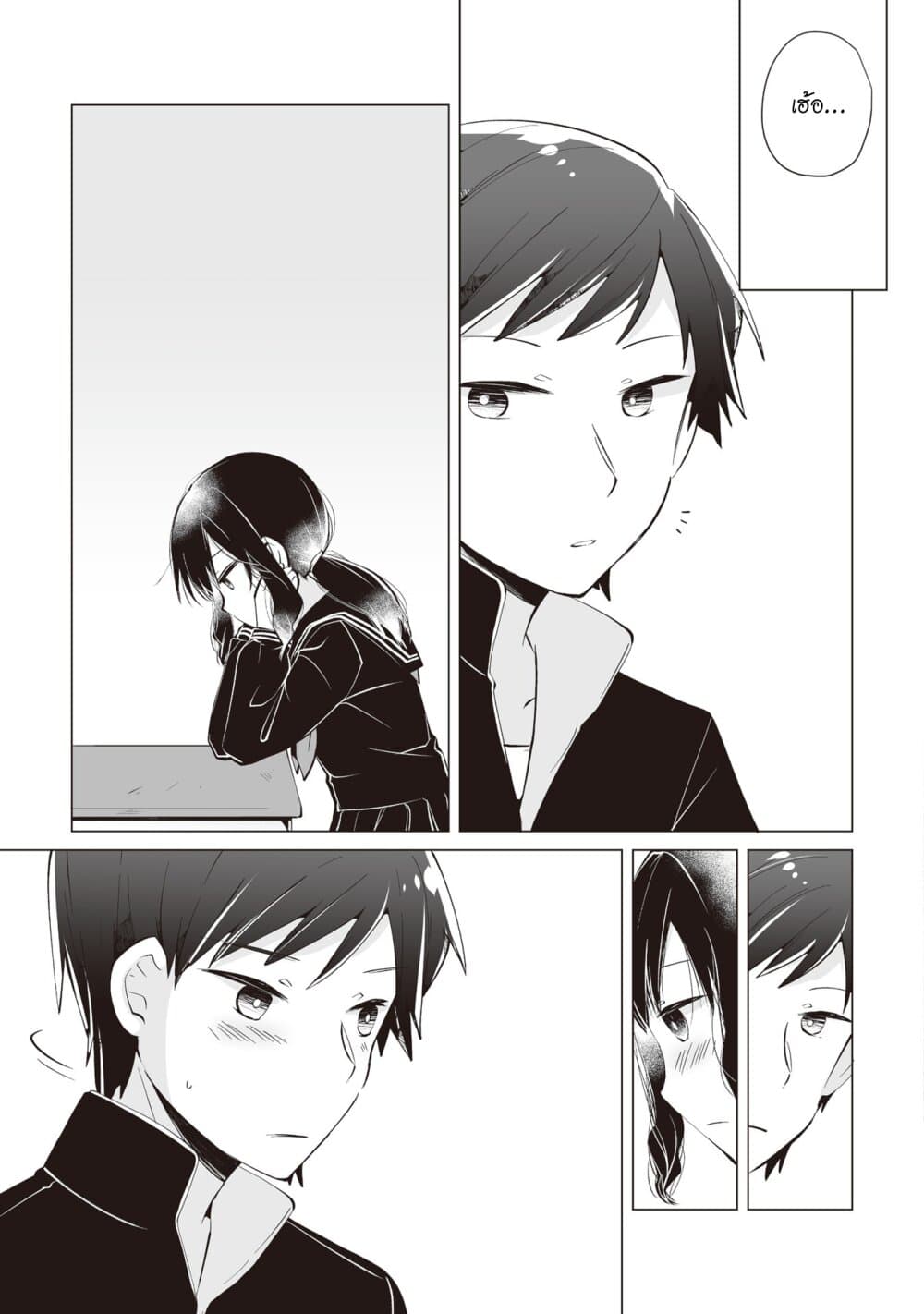 Tonari no Seki no Satou-san page 13
