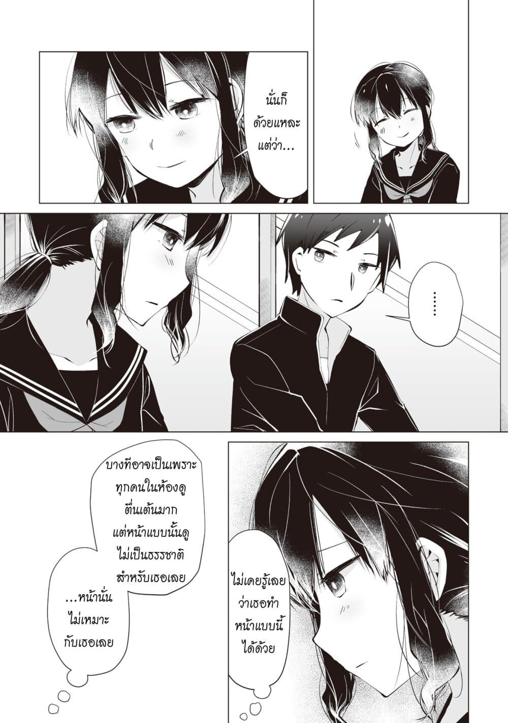 Tonari no Seki no Satou-san page 16