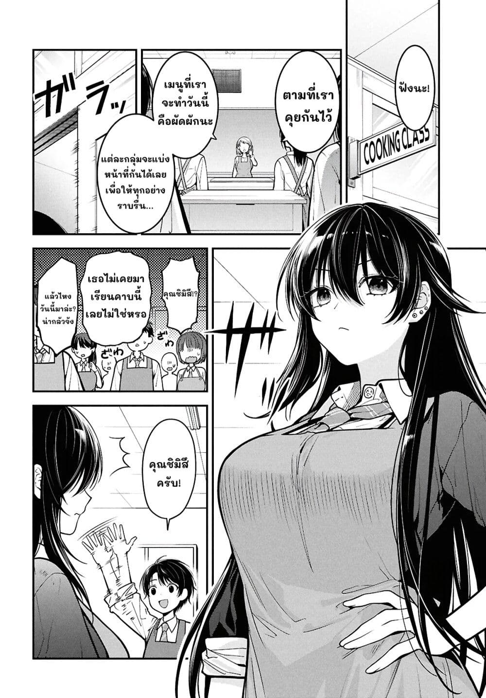 Tonari no Seki no Yankee Shimizu-san ga Kami o Kuroku Sometekita page 7