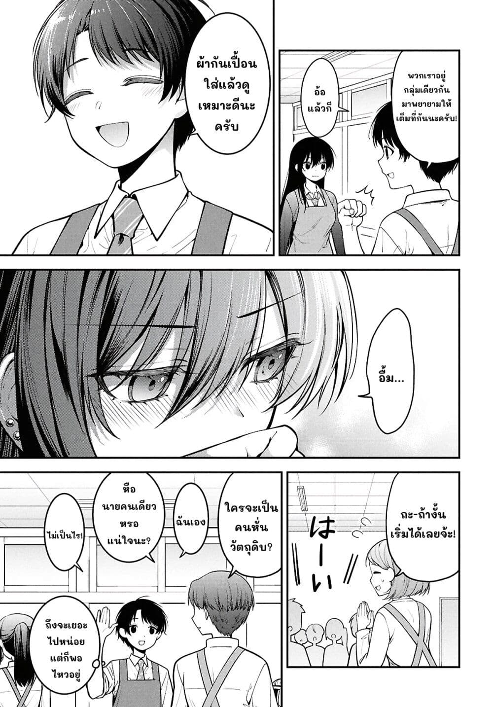 Tonari no Seki no Yankee Shimizu-san ga Kami o Kuroku Sometekita page 8
