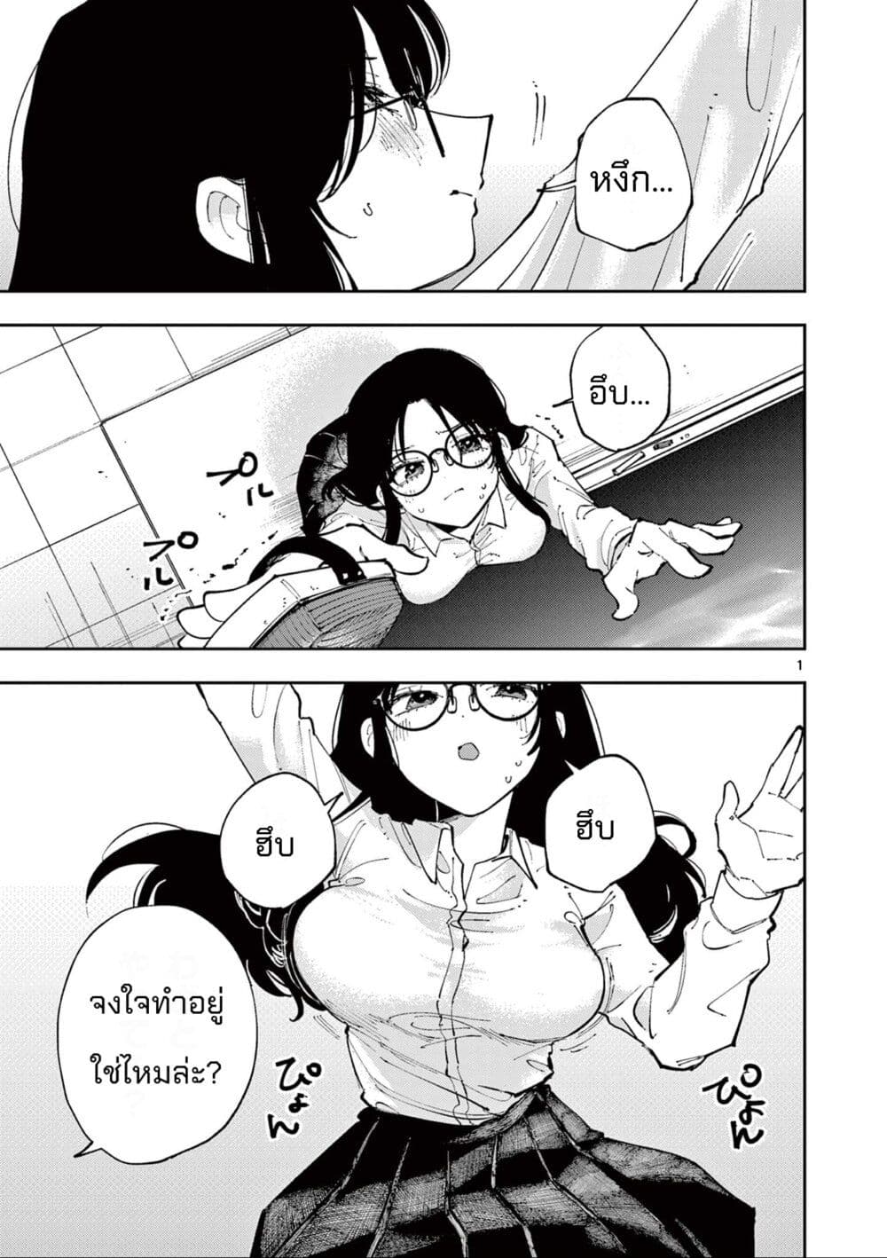 Tonari no Seki no Yatsu ga Eroi me de Mitekuru Hanashi page 1
