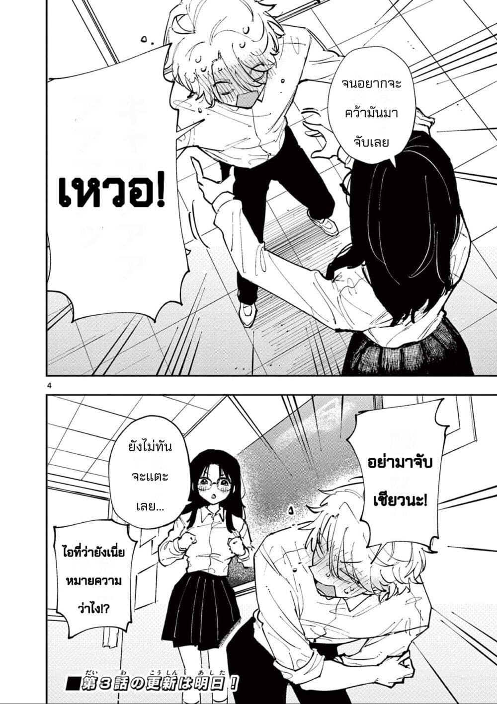Tonari no Seki no Yatsu ga Eroi me de Mitekuru Hanashi page 4