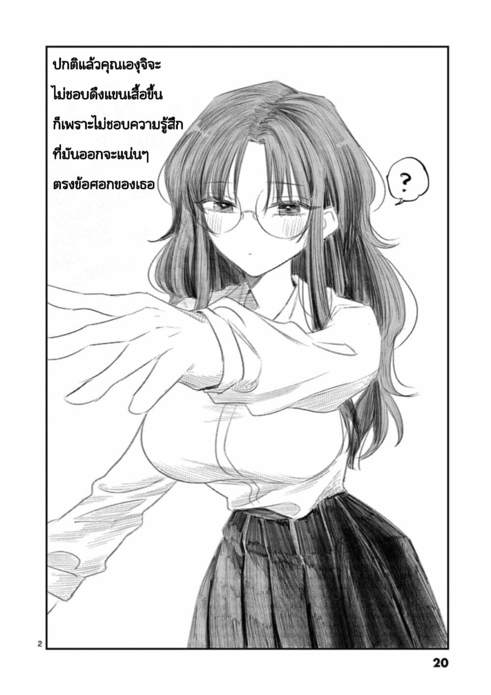 Tonari no Seki no Yatsu ga Eroi me de Mitekuru Hanashi page 6