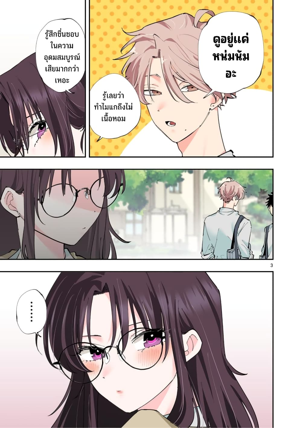 Tonari no Seki no Yatsu ga Souiu Me de Mite Kuru page 4