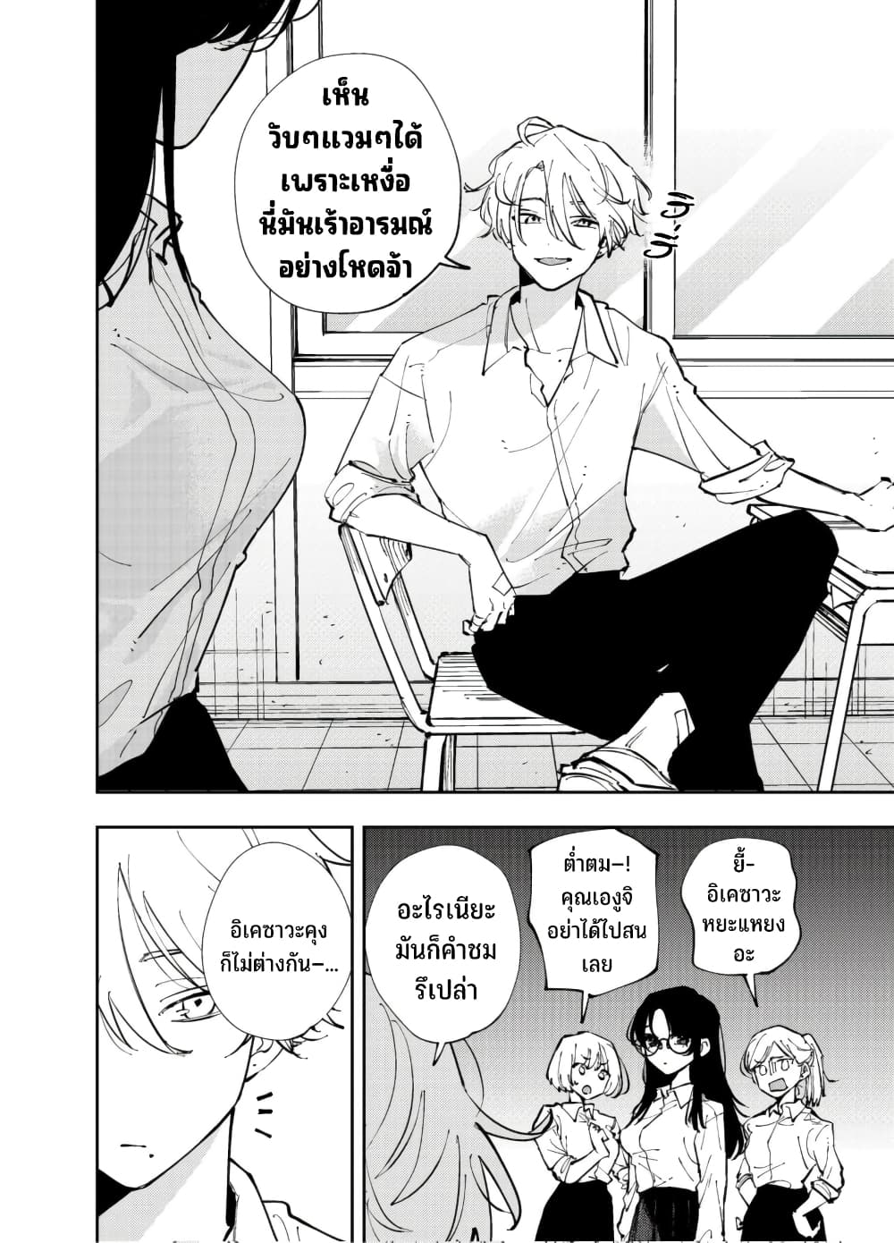 Tonari no Seki no Yatsu ga Souiu Me de Mite Kuru page 6