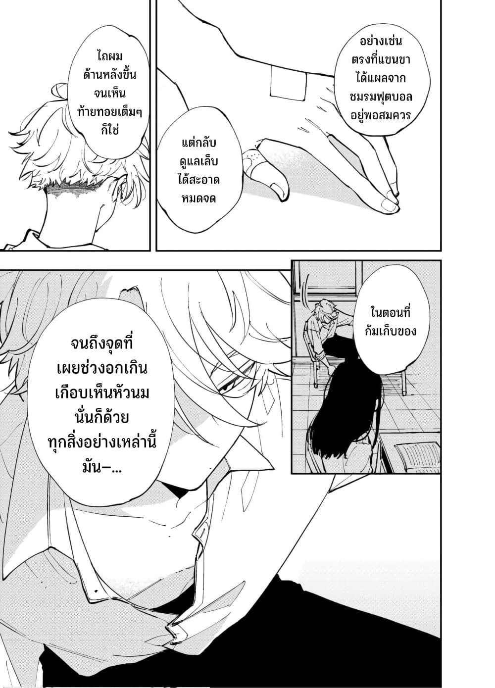 Tonari no Seki no Yatsu ga Souiu Me de Mite Kuru page 7