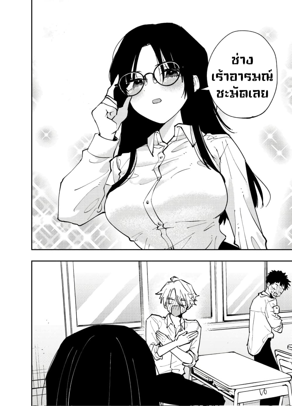 Tonari no Seki no Yatsu ga Souiu Me de Mite Kuru page 8