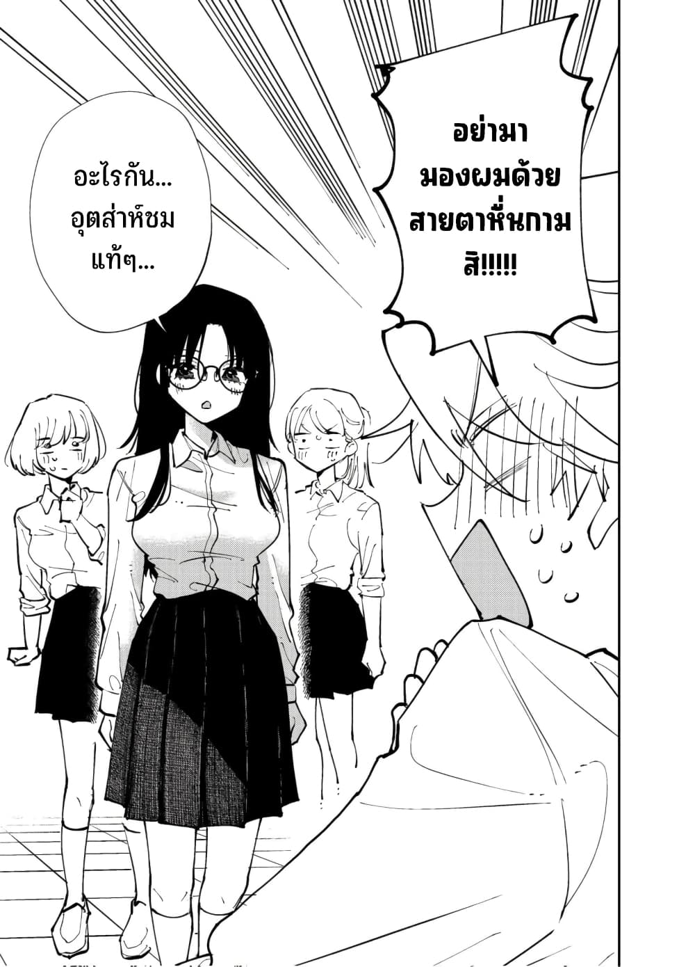 Tonari no Seki no Yatsu ga Souiu Me de Mite Kuru page 9