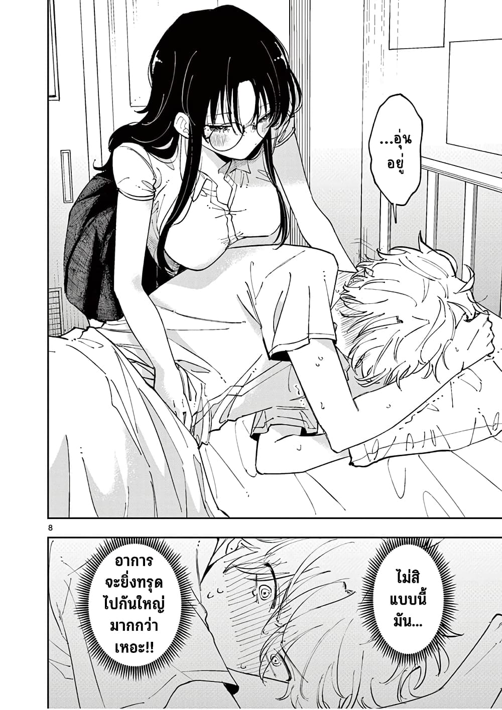 Tonari no Seki no Yatsu ga Souiu Me de Mite Kuru page 9