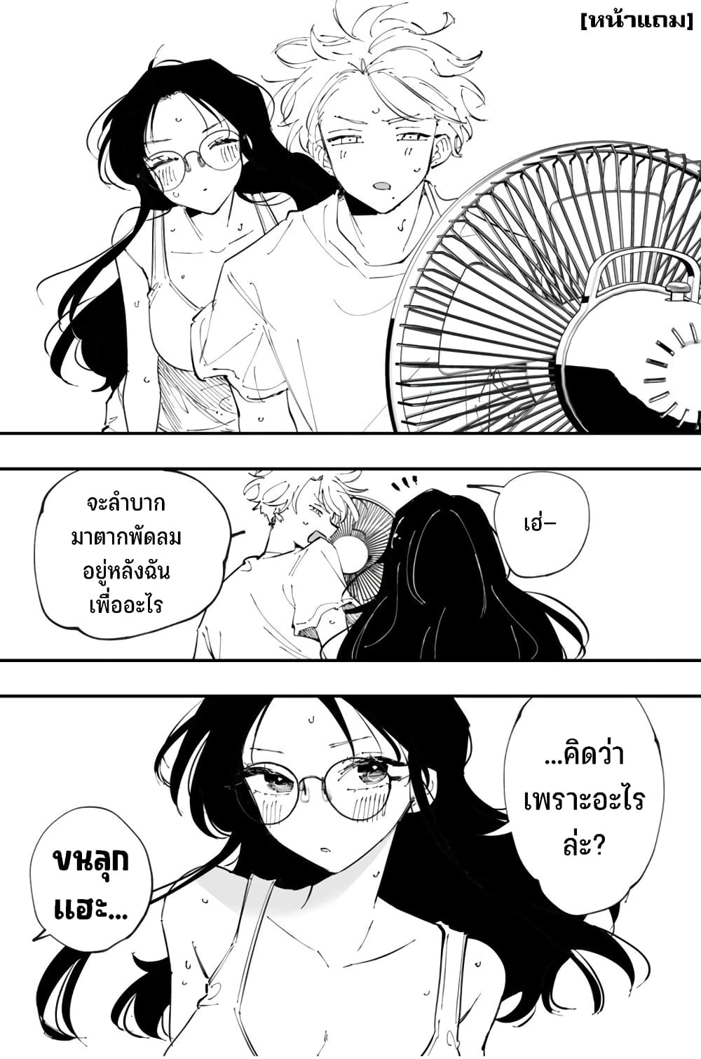 Tonari no Seki no Yatsu ga Souiu Me de Mite Kuru page 10