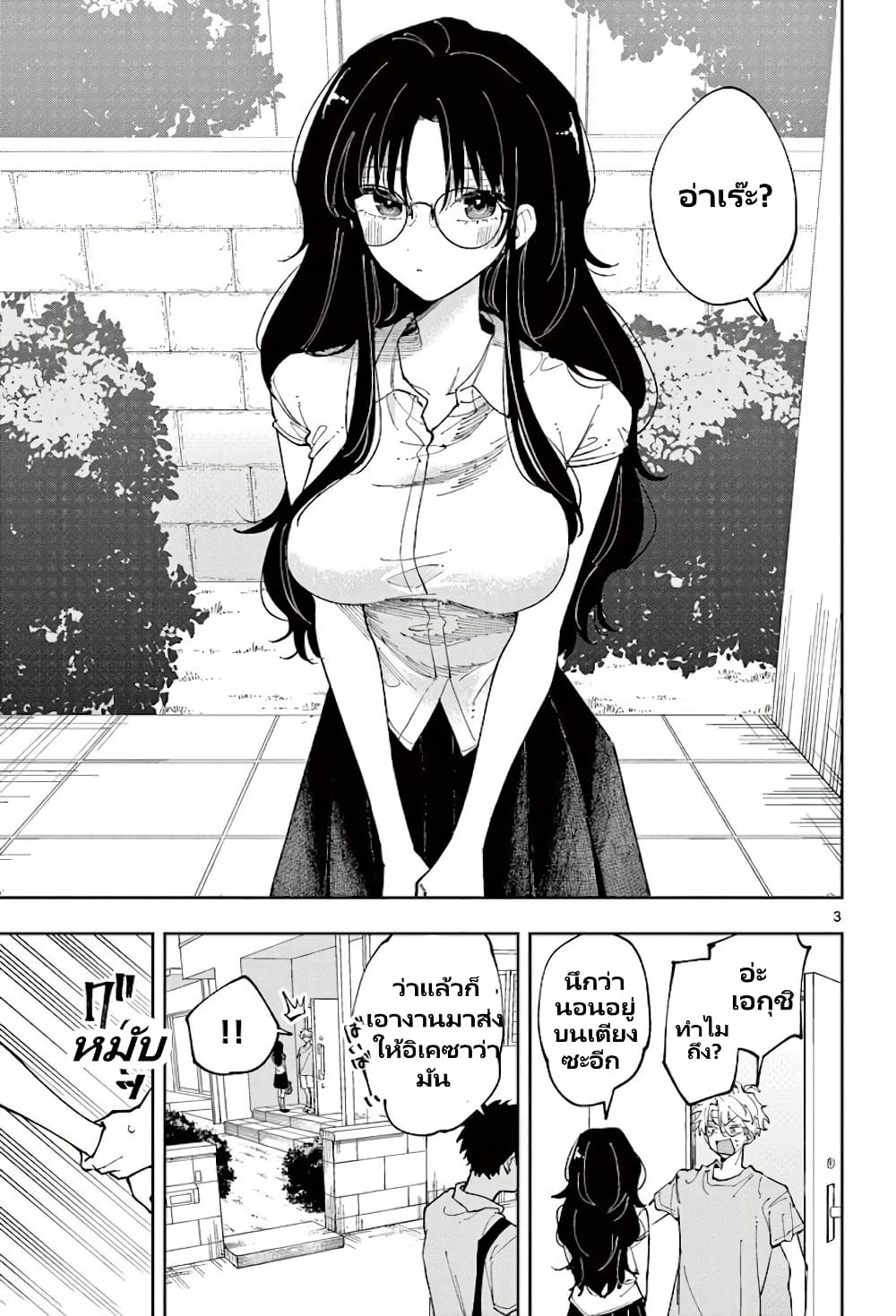 Tonari no Seki no Yatsu ga Souiu Me de Mite Kuru page 4