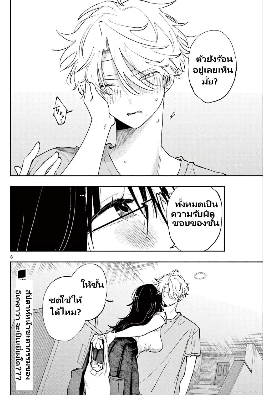 Tonari no Seki no Yatsu ga Souiu Me de Mite Kuru page 9