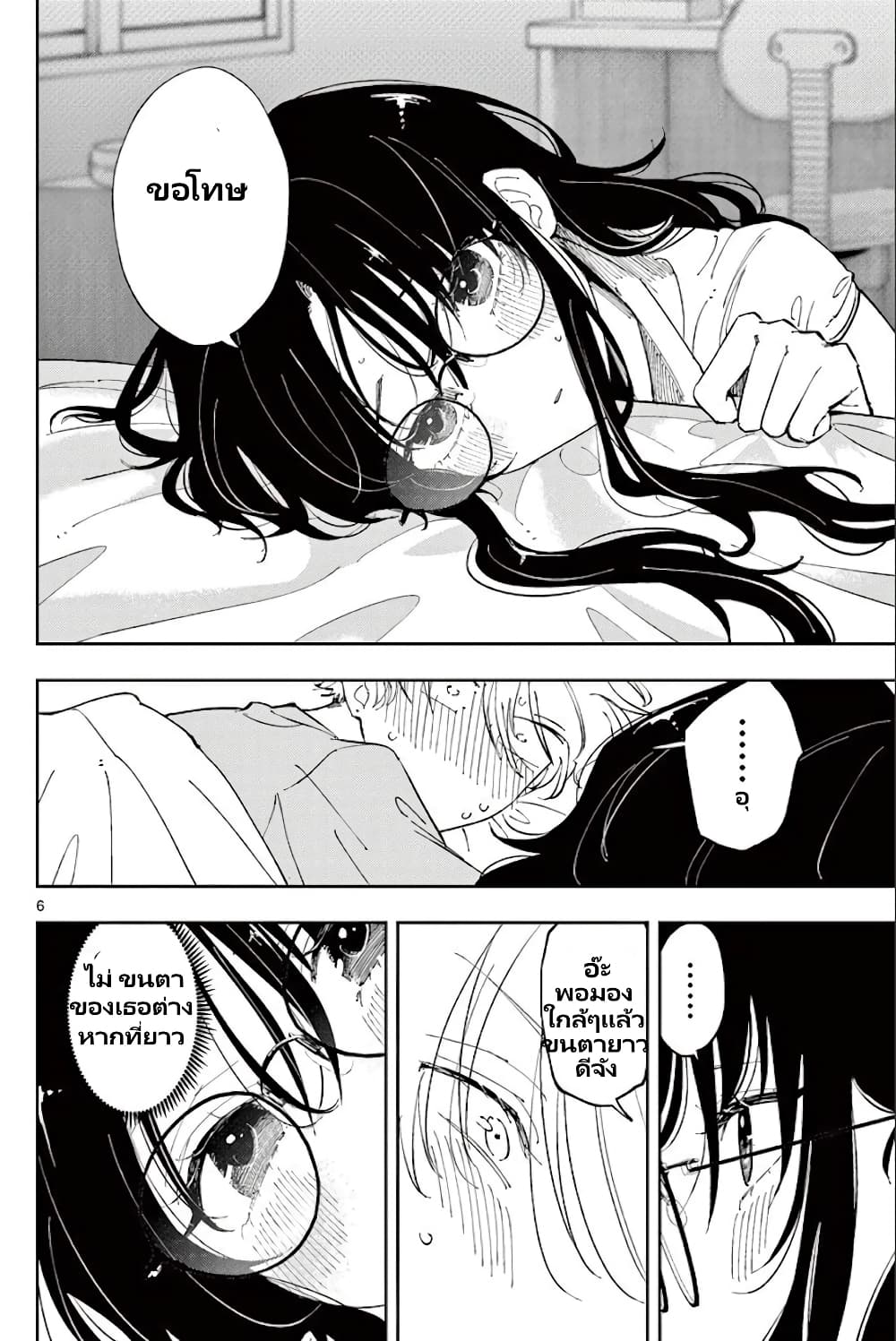 Tonari no Seki no Yatsu ga Souiu Me de Mite Kuru page 7