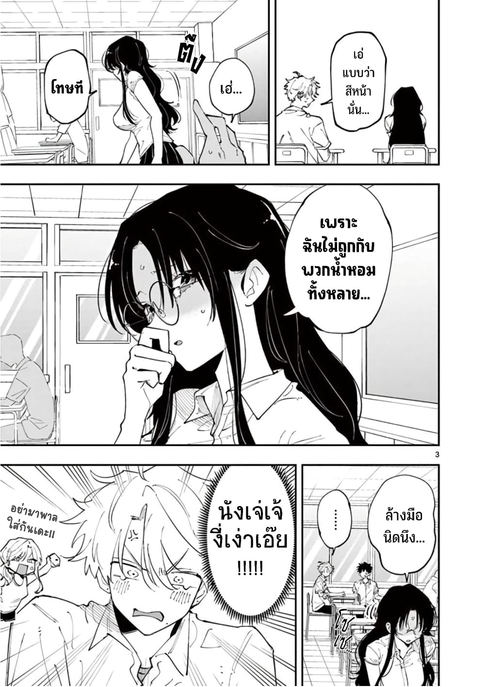 Tonari no Seki no Yatsu ga Souiu Me de Mite Kuru page 4