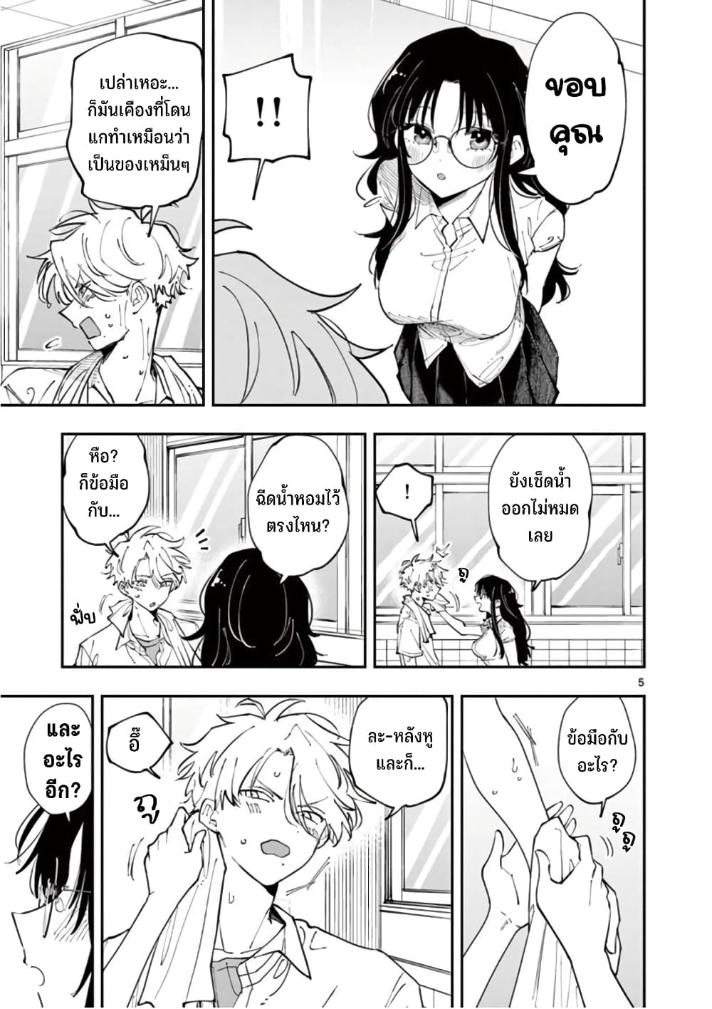 Tonari no Seki no Yatsu ga Souiu Me de Mite Kuru page 6