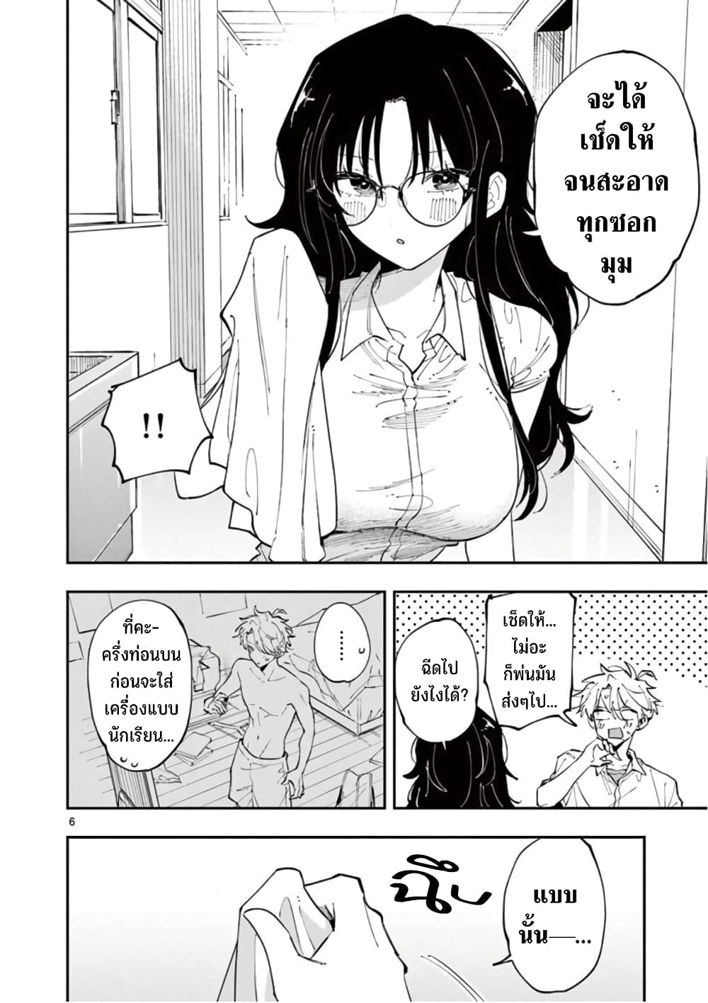 Tonari no Seki no Yatsu ga Souiu Me de Mite Kuru page 7