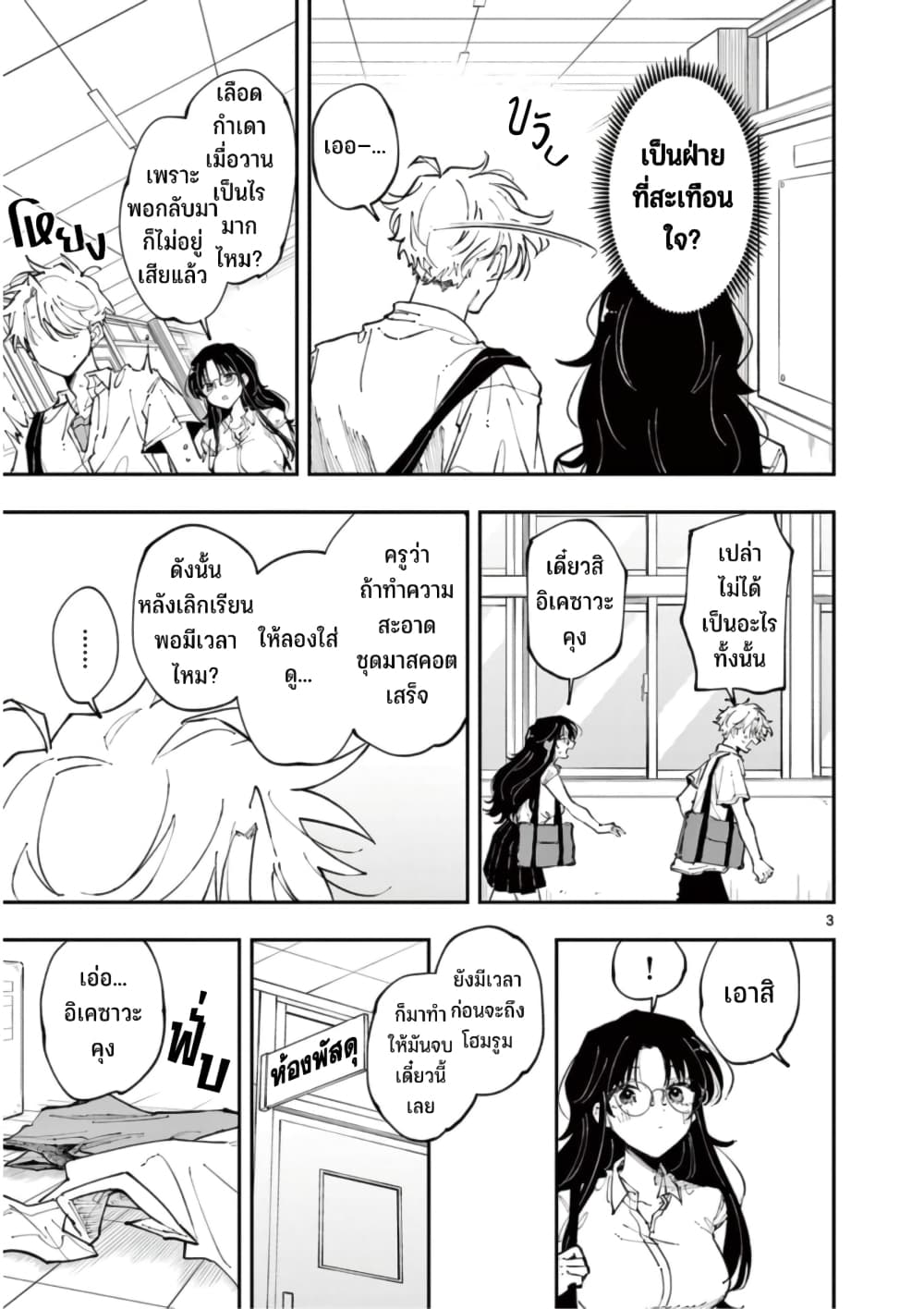 Tonari no Seki no Yatsu ga Souiu Me de Mite Kuru page 4