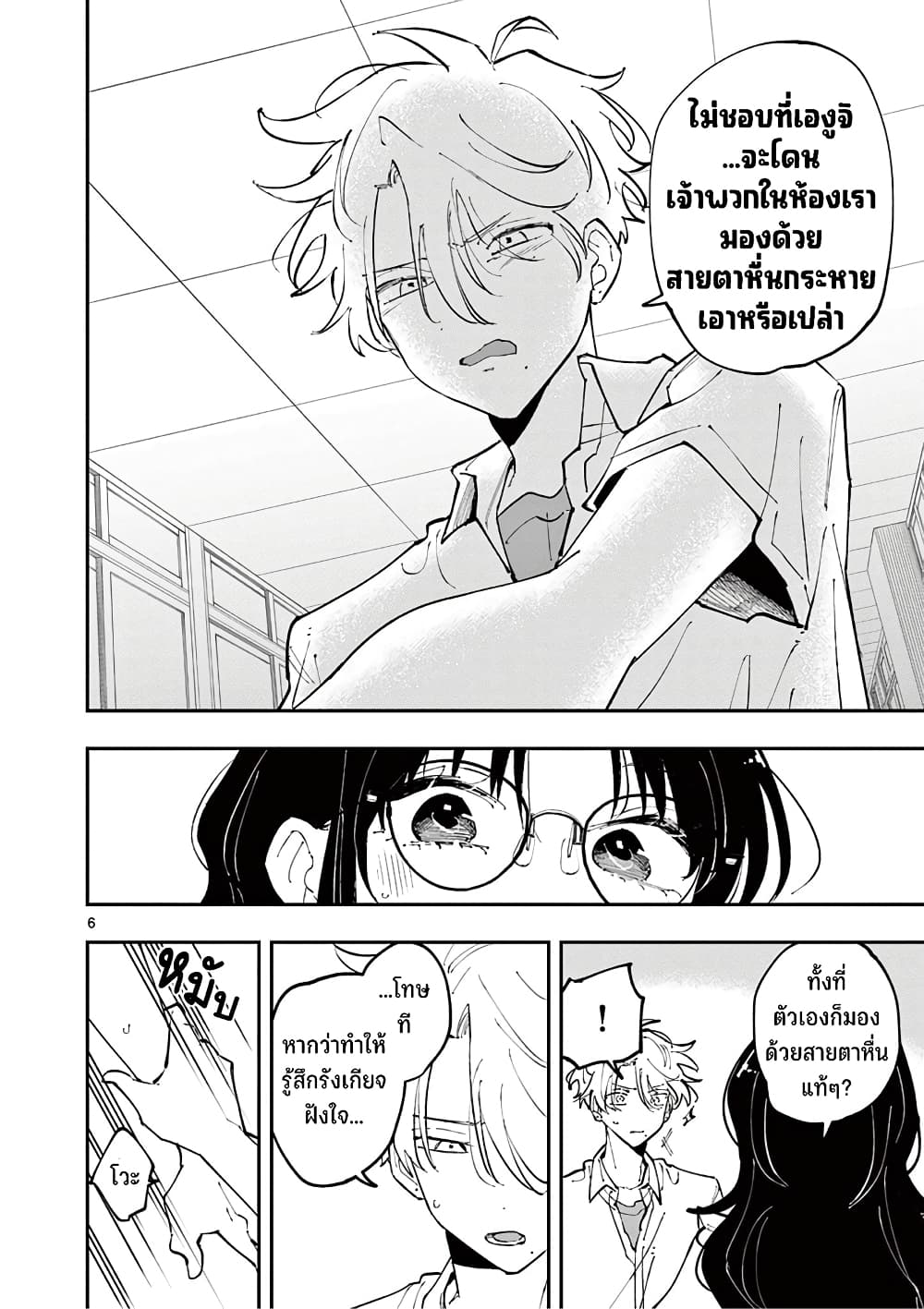 Tonari no Seki no Yatsu ga Souiu Me de Mite Kuru page 7